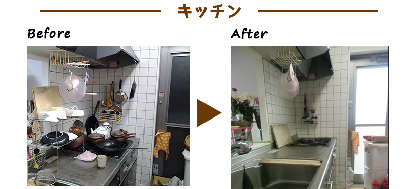 キッチンサービス事例