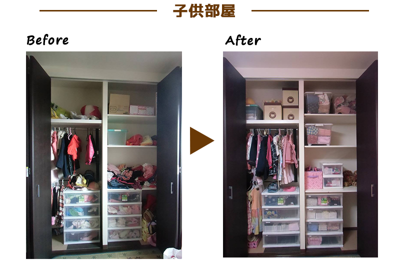 子供部屋整理収納事例